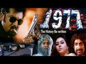 1977 The History Rewritten Poster