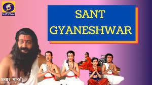 Sant Gyaneshwar Poster