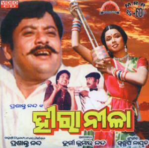 Hira Nila Poster