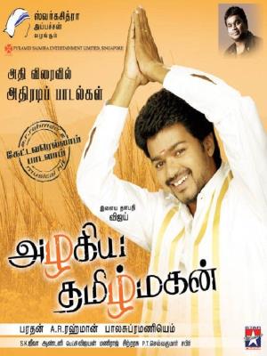 Azhagiya Tamizh Magan Poster