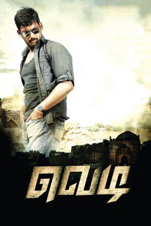 Fighter No 1 Poster