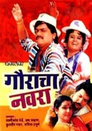 Gauracha Navra Poster