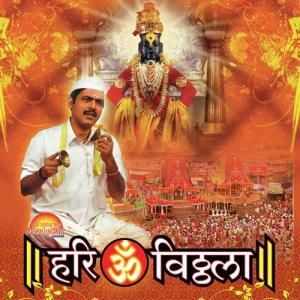 Hari Om Vitthala Poster