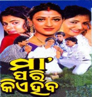 Maa Pari Kie Heba Poster