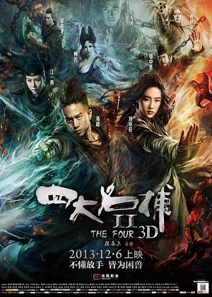 The Four 2 Poster