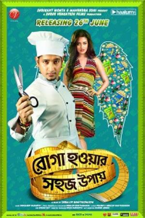 Roga Howar Shohoj Upay Poster