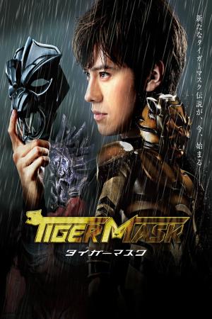 The Tiger Mask Poster