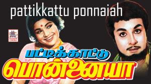 Pattikattu Ponnaiah Poster