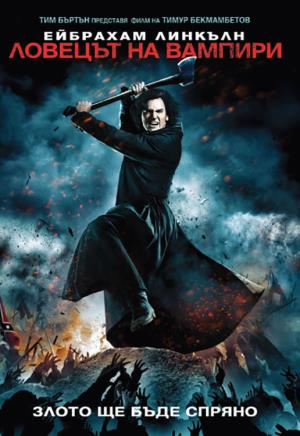 Abraham Lincoln Vampire Hunter: The Great Calamity Poster