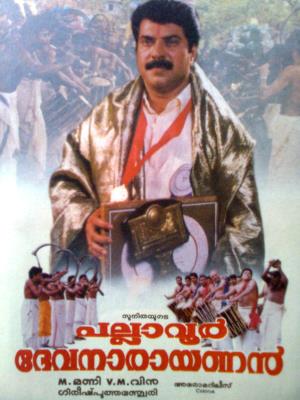 Pallavoor Devanarayanan Poster