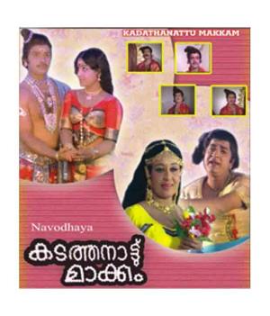Kadathanattu Maakkam Poster