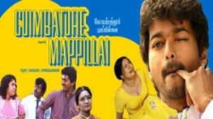 Coimbatore Mappillai Poster