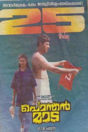 Ponthan Maada Poster