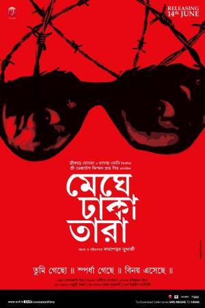 Meghe Dhaka Tara Poster