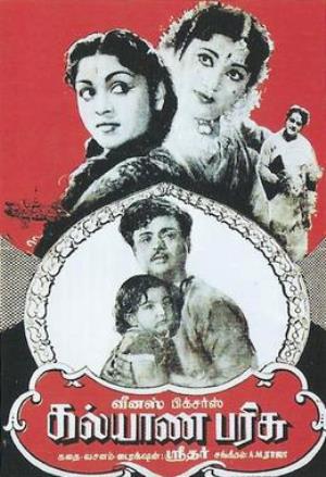 Kalyana Parisu Poster