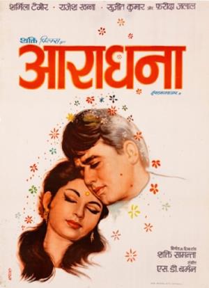Aaradhana Poster