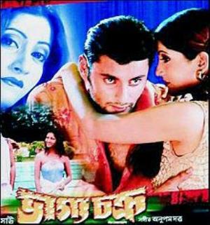 Bhagya Chakra Poster
