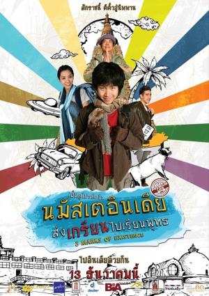 Namaste India Poster