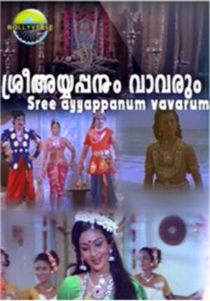 Sree Ayyappanum Vavarum Poster