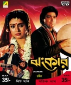 Jhankar Poster