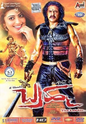 The Real Leader  Brahma Poster