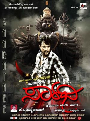 Saarthi The Power Poster