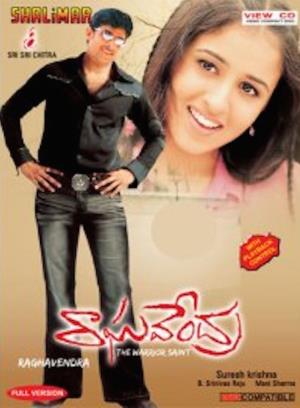Gurusarvabhowma Sri Raghavendra Karune Poster