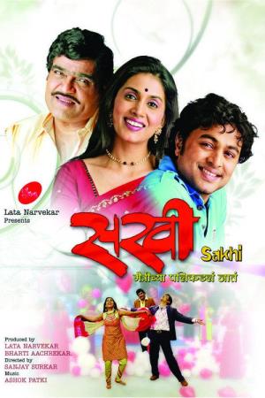 Sakhi Poster