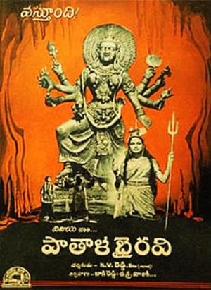 Pathala Bhairavi Poster