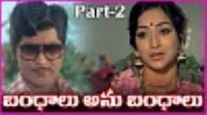 Bandhalu Anubandhalu Poster