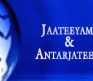 Jaateeyam & Antarjateeyam Poster