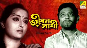 Jiban Sathi Poster