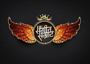 Sangeet Samrat Poster