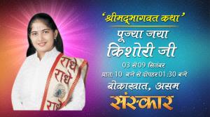 Pujya Jaya Kishori Ji Live Poster