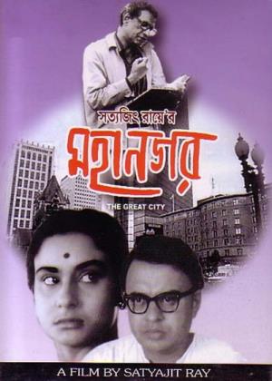 Mahanagar Poster