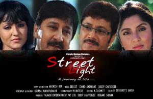 Street Light Poster