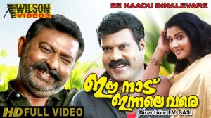 Ee Nadu Innale Vaare Poster