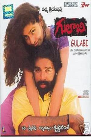 Gulabi Poster