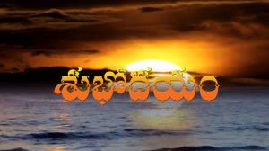 Subhodayam Poster