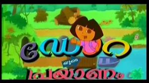 Dora Yude Prayanam | Malayalam Entertainment on tv - Tvwish
