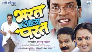 Bharat Aala Parat Poster