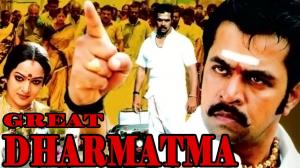 Great Dharmatama Poster