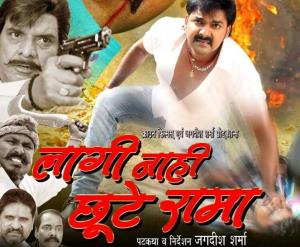 Laagi Naahi Chhute Rama Poster
