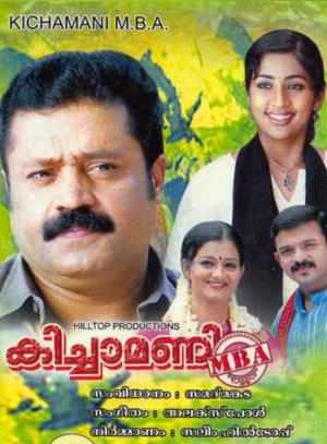Kichamani MBA Poster