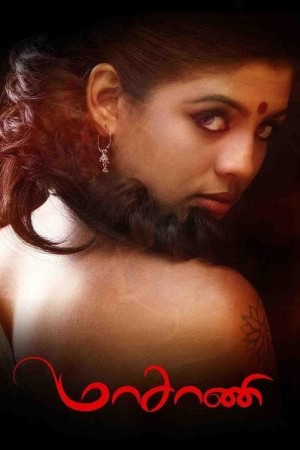 Masani Poster