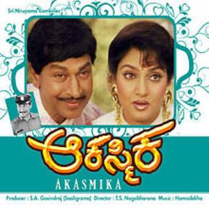 Akasmika Poster