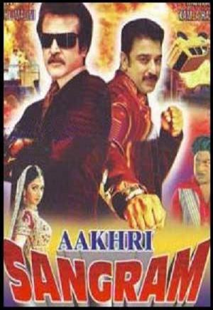 Aakhri Sangram Poster