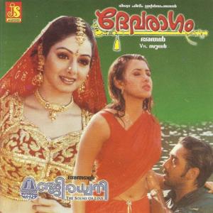 Devaragam Poster