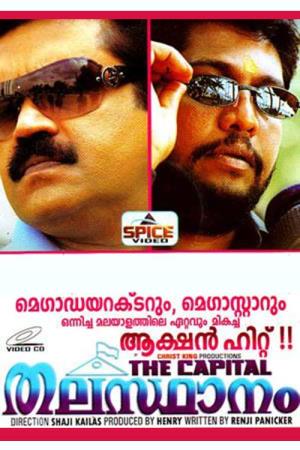 Thalasthanam Poster