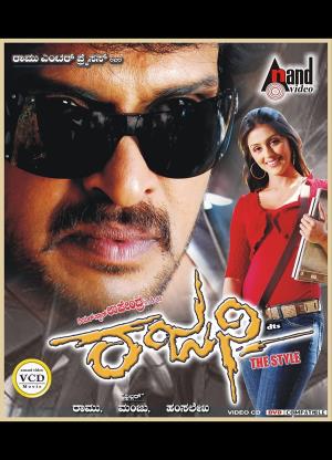 Rajani - The Style Poster